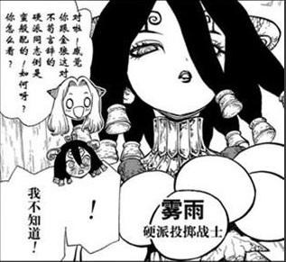 Re 閒聊 Dr Stone 新石紀mad Amv 第一次看這類型的 感覺真的不錯 Boichi 作品集哈啦板 巴哈姆特