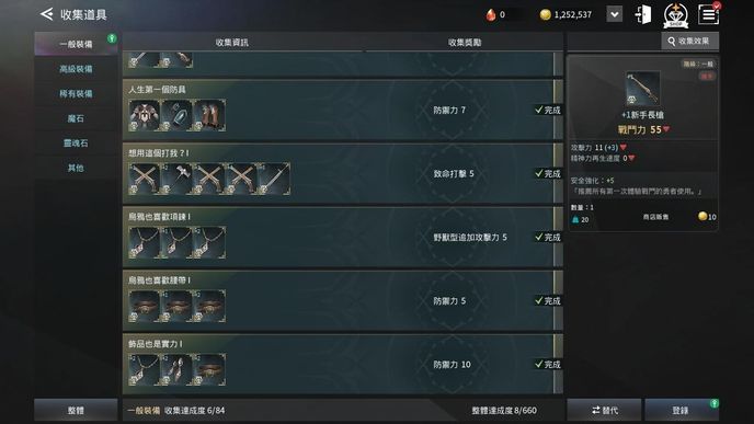 【攻略】《V4：跨界戰》裝備最佳資源回收利用法