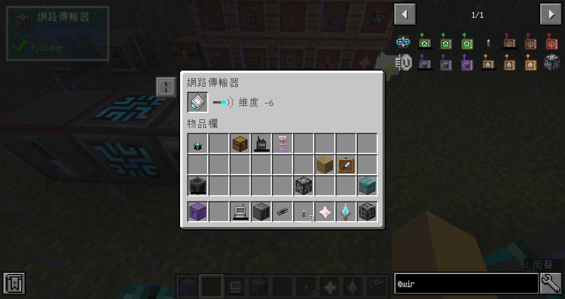 【心得】Refined Storage無維度無距離限制的終端架設教學 @Minecraft 我的世界（當個創世神） 哈啦板 - 巴哈姆特