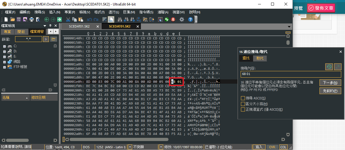 心得 修改 水滸傳 天導108星修改介紹 一 水滸傳系列 Koei 哈啦板 巴哈姆特