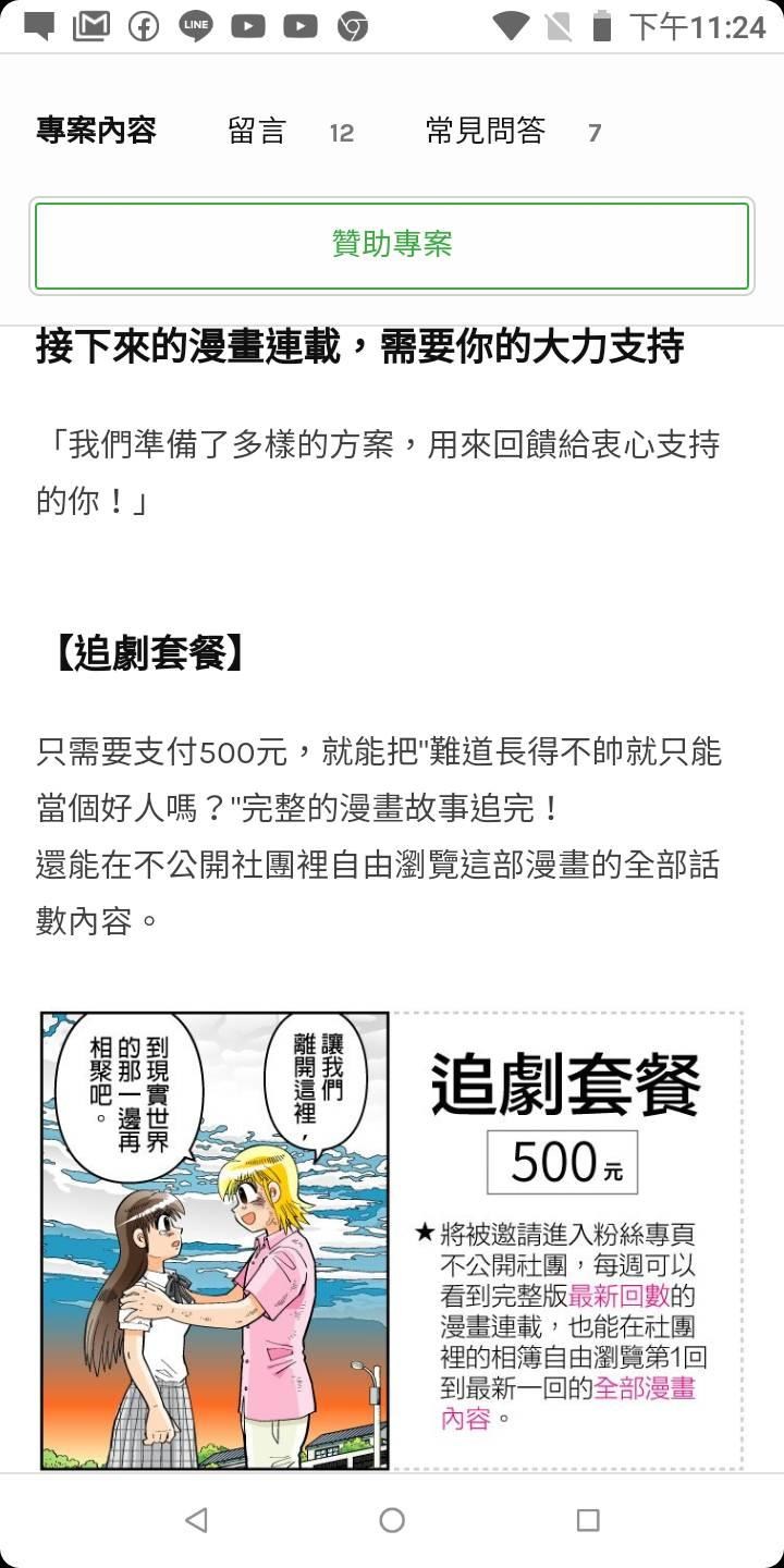 漫筆慢畫 論漫畫家的版稅收入 Po6754的創作 巴哈姆特