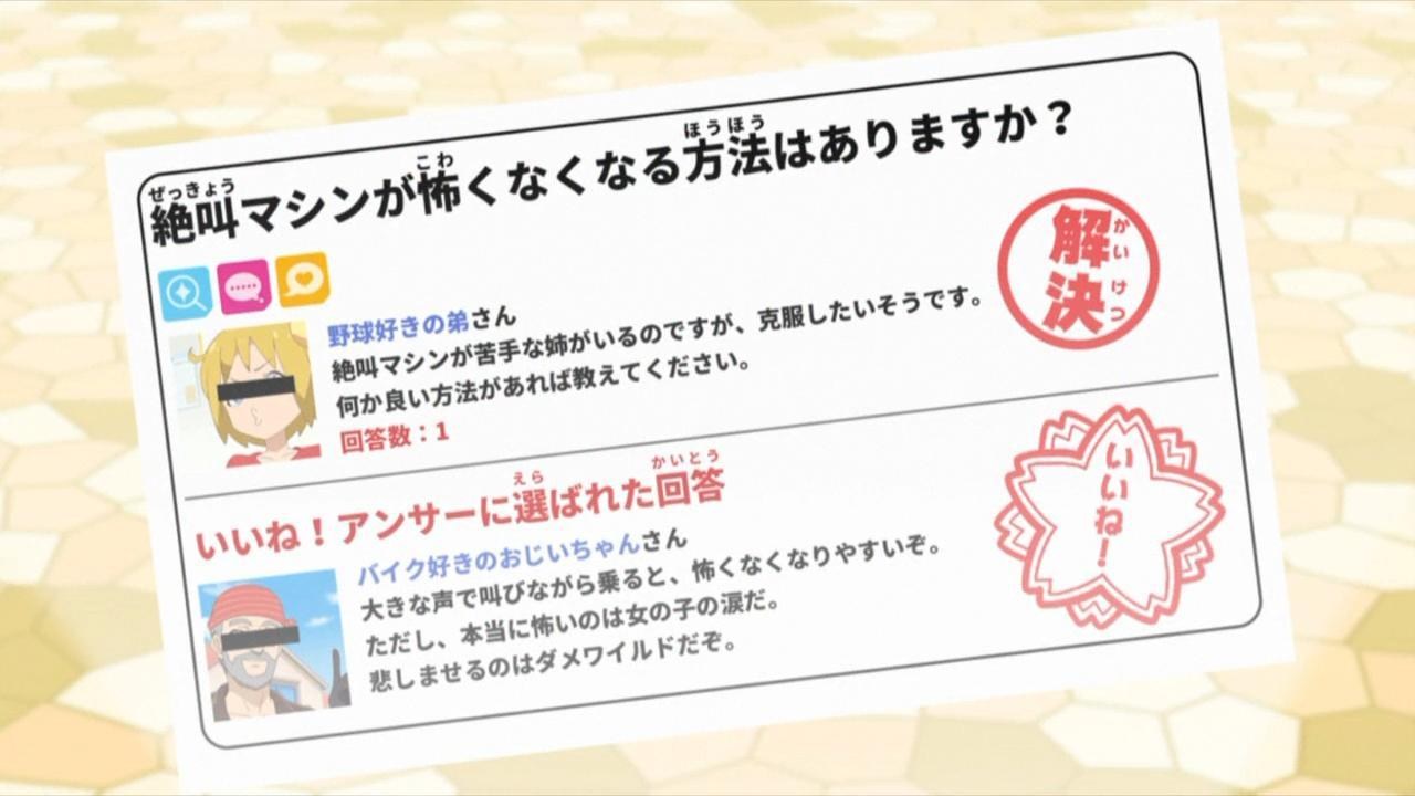 心得 超越虛擬及現實的世界 星光偶像系列 6000樓達成 場外休憩區哈啦板 巴哈姆特