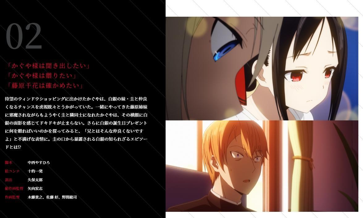 輝夜様 確認ページ 輝告二期】 #2 かぐや様は贈りたい@赤坂アカ作品集（輝夜姬想讓