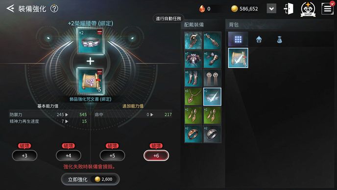 【攻略】《V4：跨界戰》蘿莉斧士戰力強化攻略分享~~