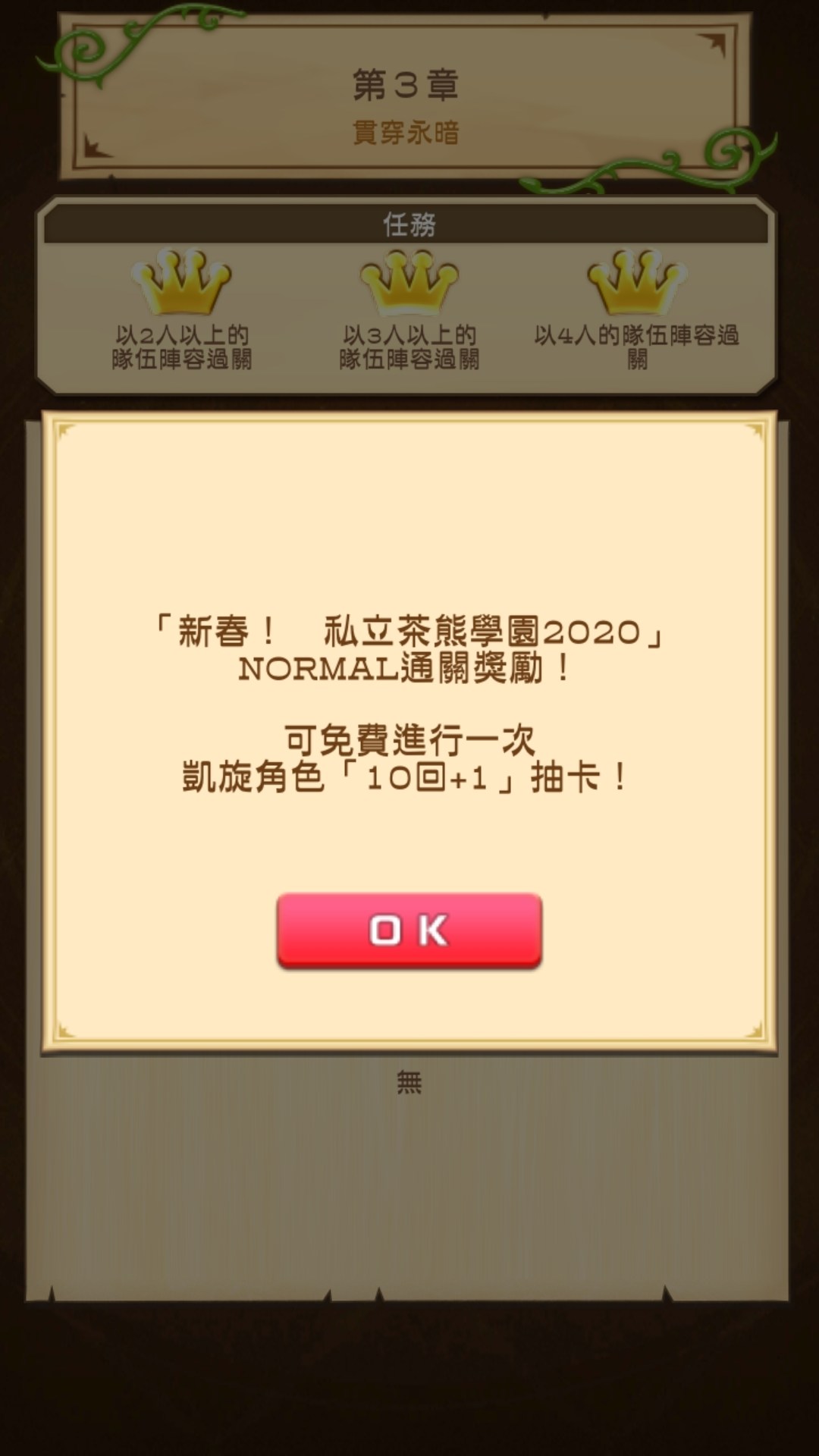 攻略 溫馨提醒台版茶熊學院送10 1凱旋另外想問有無地方整理重要到期情報 白貓project 哈啦板 巴哈姆特