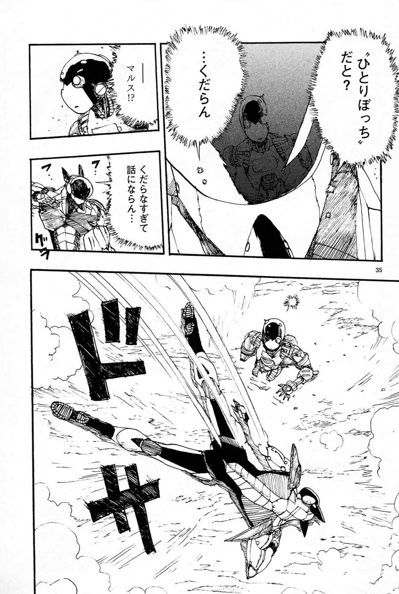 翻譯專欄：mcnostril－Robust Part 4 - ggghalo5的創作- 巴哈姆特