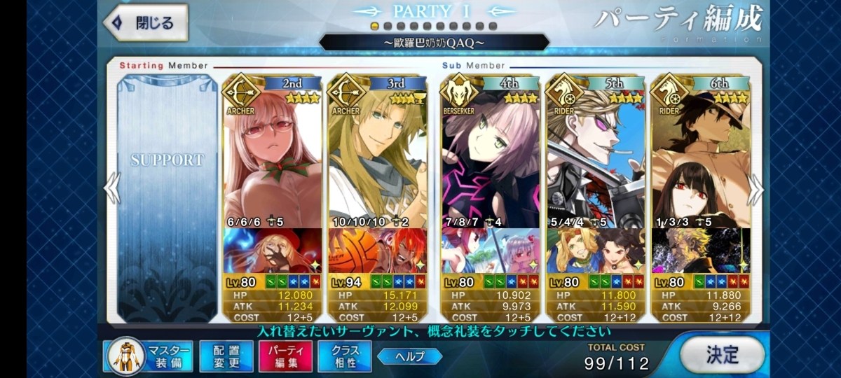 攻略 第二部第五章 下 關卡敵人整理 Fate Grand Order 哈啦板 巴哈姆特