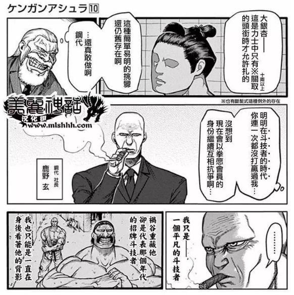 Re 討論 有些好奇 拳願會旗下的格鬥家們算富裕嗎 拳願阿修羅哈啦板 巴哈姆特