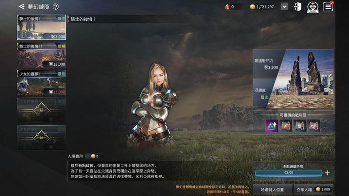 【攻略】《V4：跨界戰》裝備最佳資源回收利用法