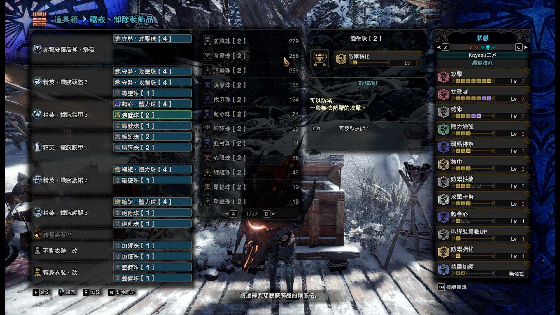 Re 心得 Mhw Iceborne 充能斧 實戰套裝 4 9更新 魔物獵人哈啦板 巴哈姆特