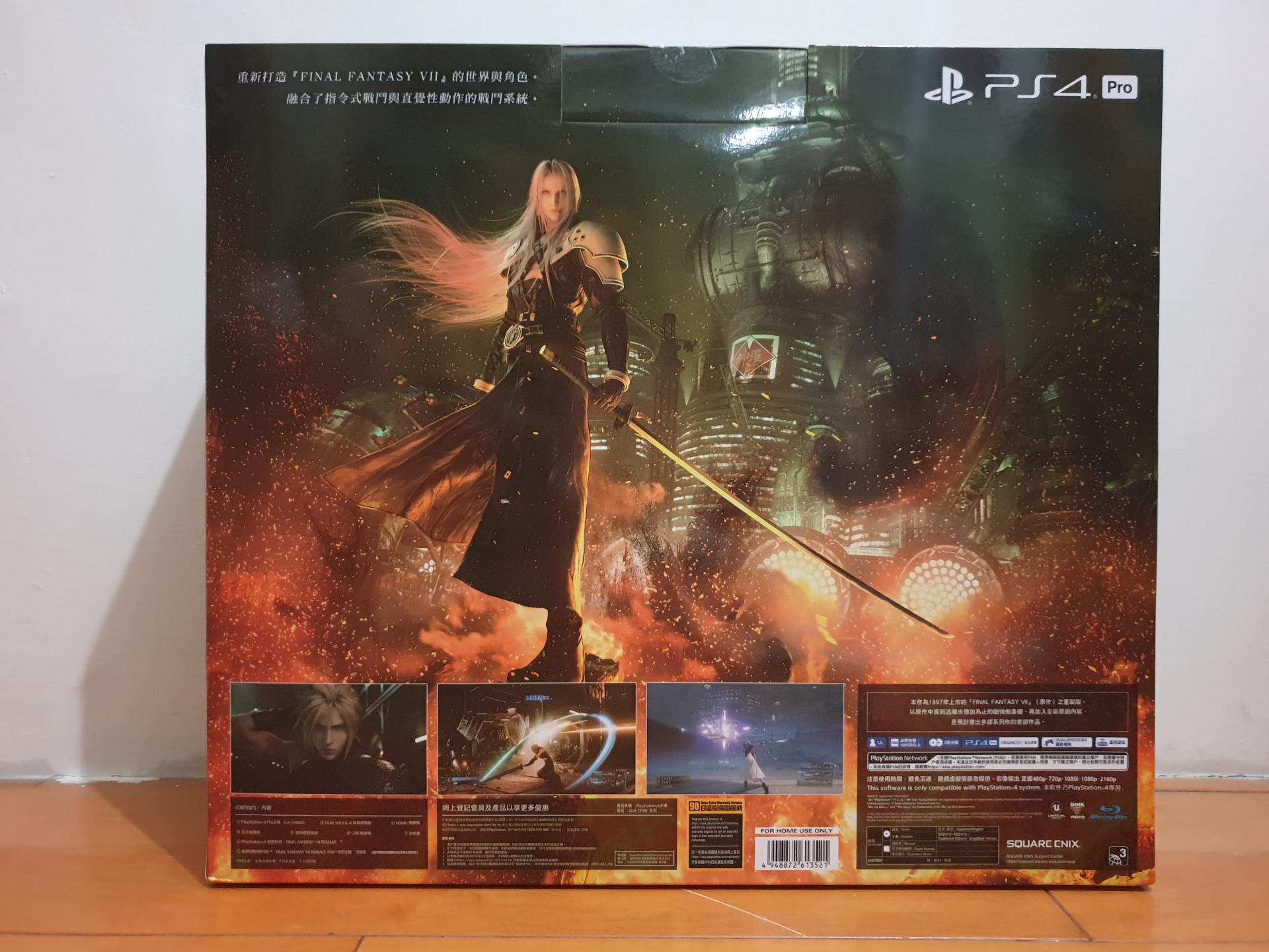 PS4 Pro FINAL FANTASY VII REMAKE 同捆機和豪華版開箱@PS4