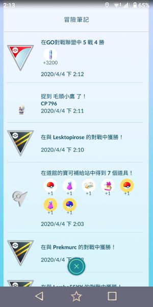 情報 Go對戰聯盟第1賽季將在年3月14日 星期六 清晨開始 Pokemon Go 哈啦板 巴哈姆特