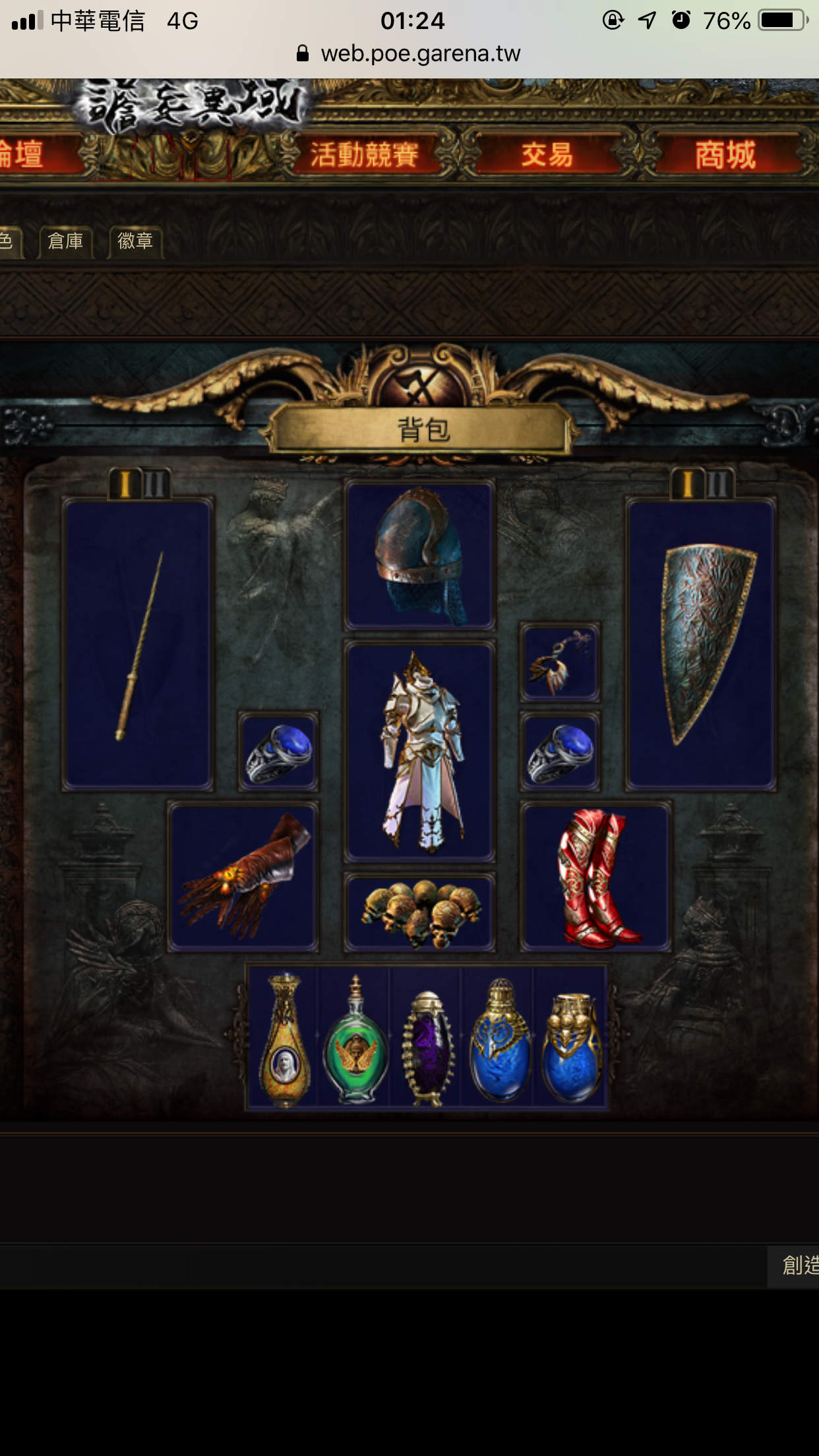 心得】給那些想賺錢的人一些你窮的原因，幹話心得可以看看啦== @流亡黯道Path of Exile 哈啦板- 巴哈姆特