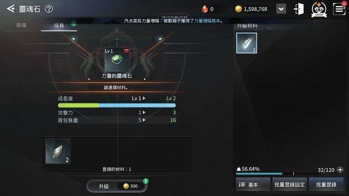 【攻略】《V4：跨界戰》蘿莉斧士戰力強化攻略分享~~