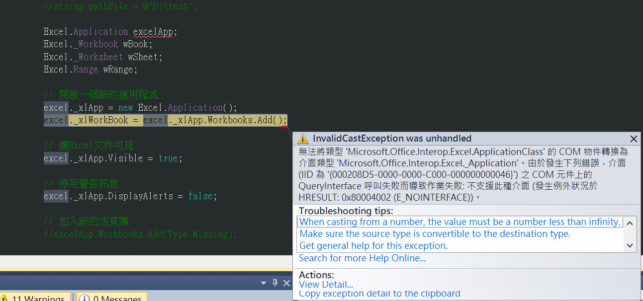 C# Excel 輸出異常排除方法 - s1234567的創作 - 巴哈姆特