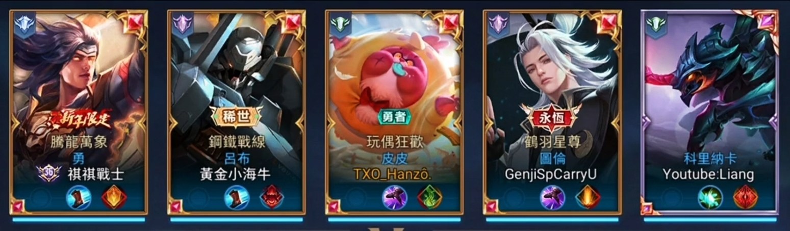 討論 Txo五人位置討論 傳說對決arena Of Valor 哈啦板 巴哈姆特