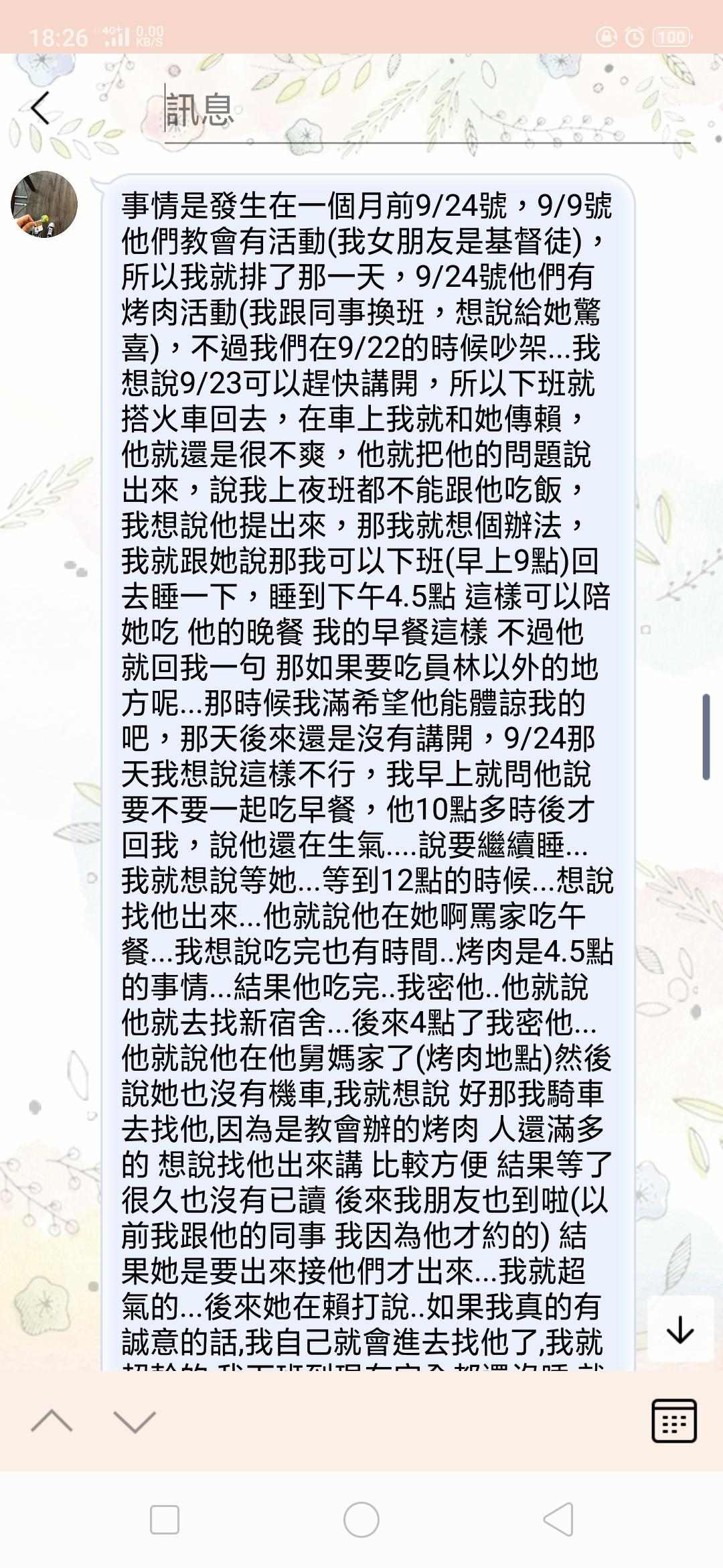 網路版小李宗瑞!夏雲影的噁心渣男實錄-請各方女性小心@天涯明月刀哈啦板- 巴哈姆特
