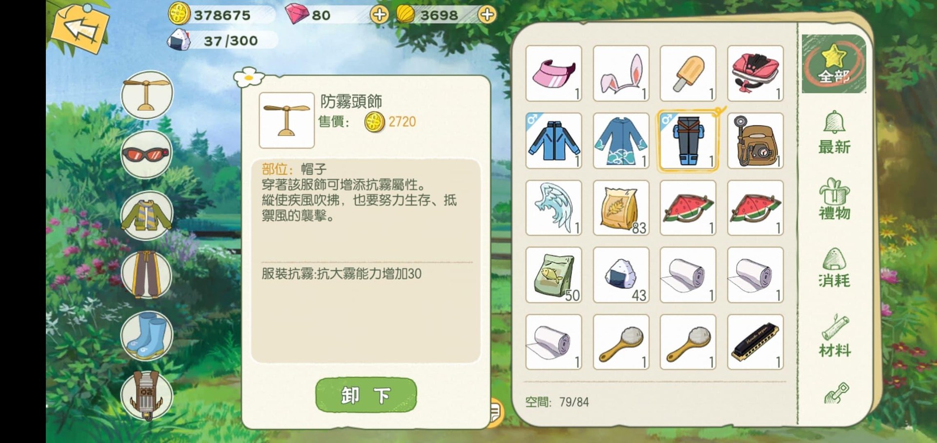 心得 幕夕深林 10級解鎖抗毒抗霧可以各做一件就好 稀有樹位置 小森生活komori Life 哈啦板 巴哈姆特