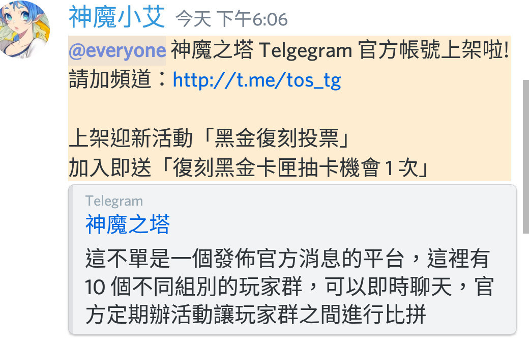 討論 黑金投票復刻 神魔之塔哈啦板 巴哈姆特