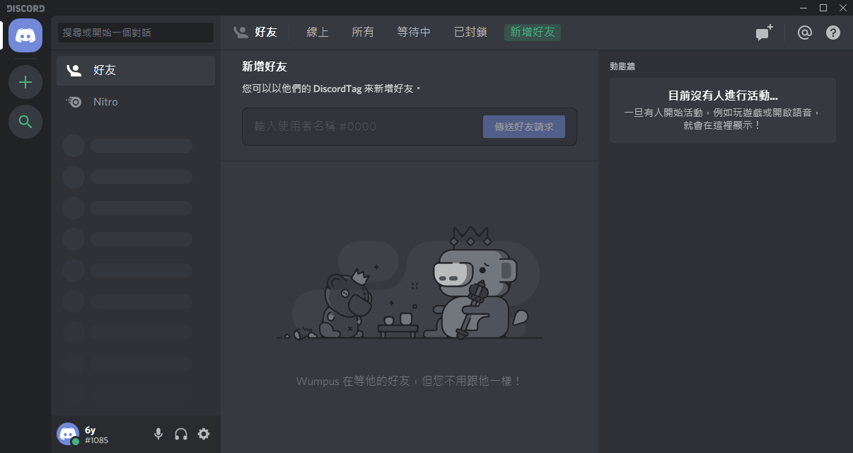 Discord 三國莉雅群使用指南 Tlserver6y的創作 巴哈姆特