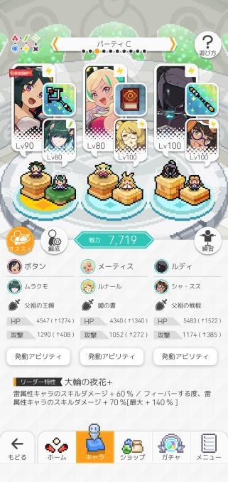 討論 新雷五星花火超水隊伍分享 彈射世界哈啦板 巴哈姆特