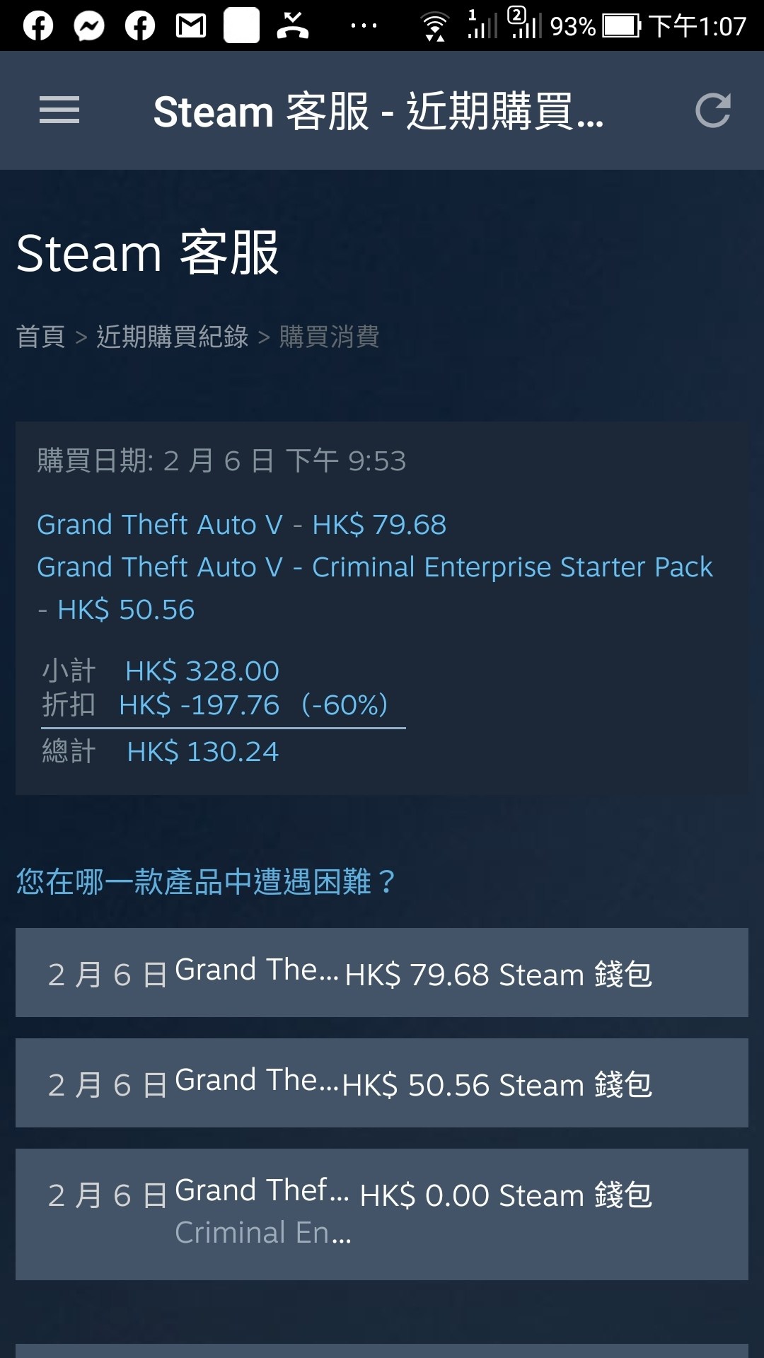 心得】其實GTA5拿免費有好有壞@俠盜獵車手系列哈啦板- 巴哈姆特