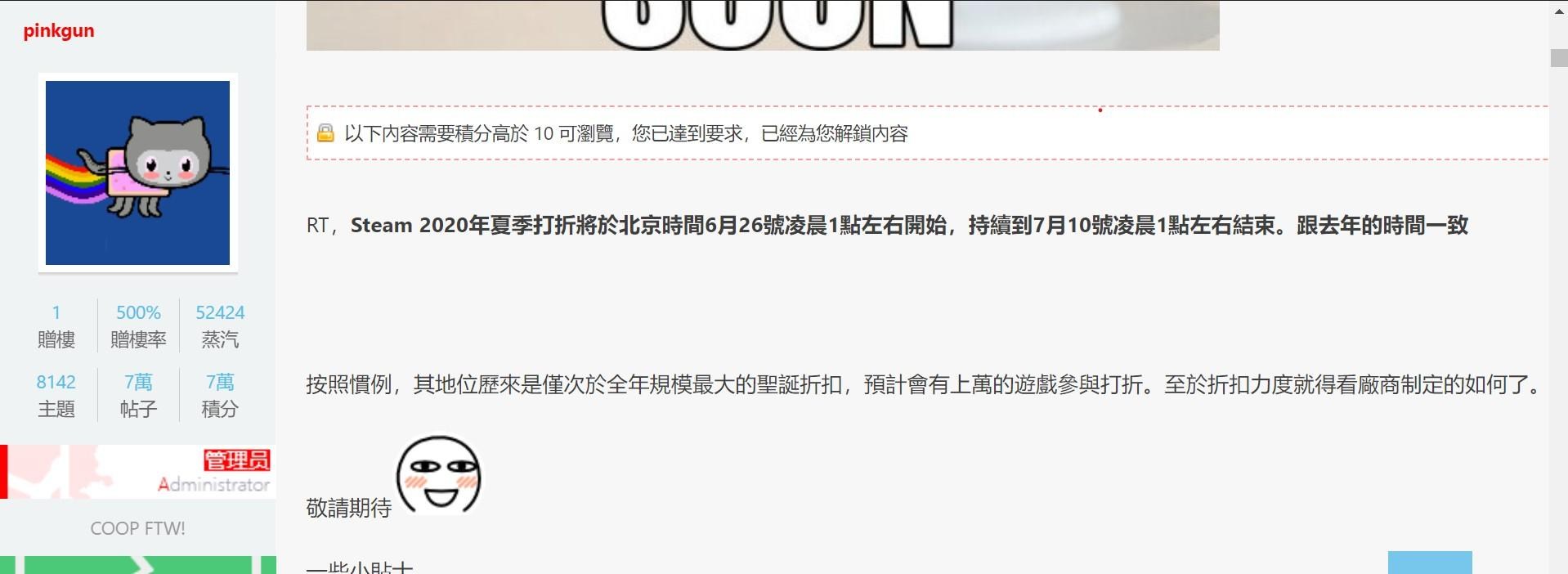 情報 Steam 年夏季特賣 Steam 綜合討論板哈啦板 巴哈姆特