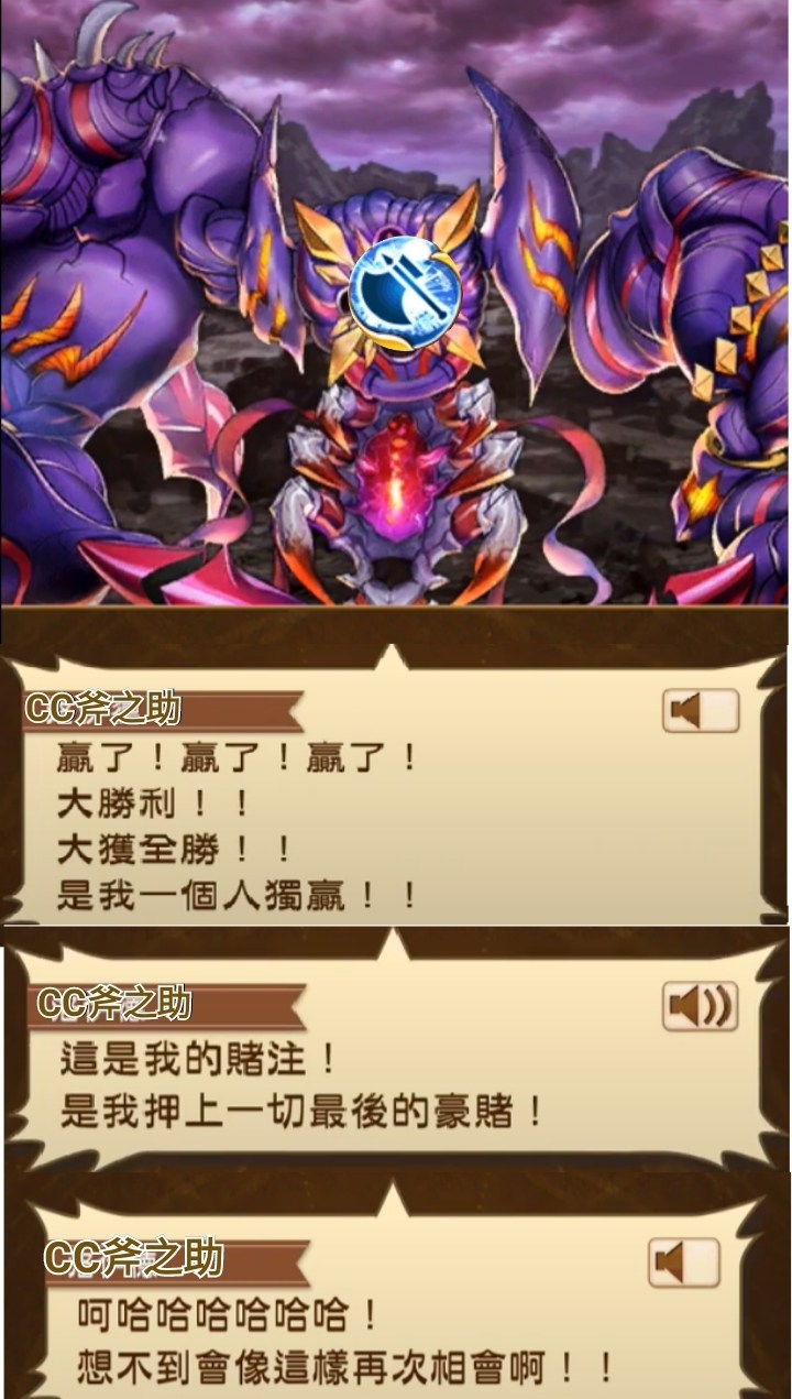 情報 6 9斧cc強化 再調整 實裝 白貓project 哈啦板 巴哈姆特