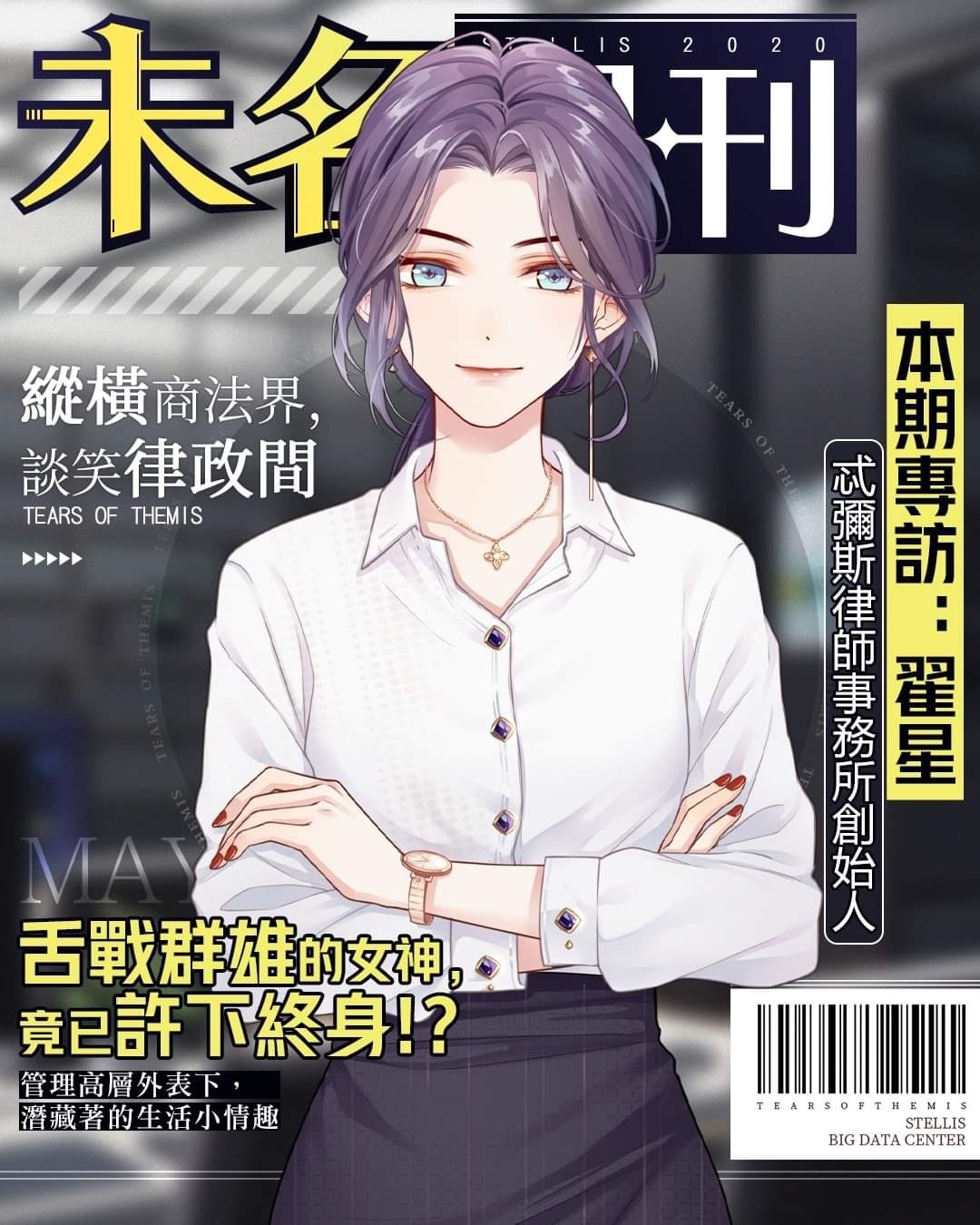 討論 週刊的專訪 未定事件簿哈啦板 巴哈姆特