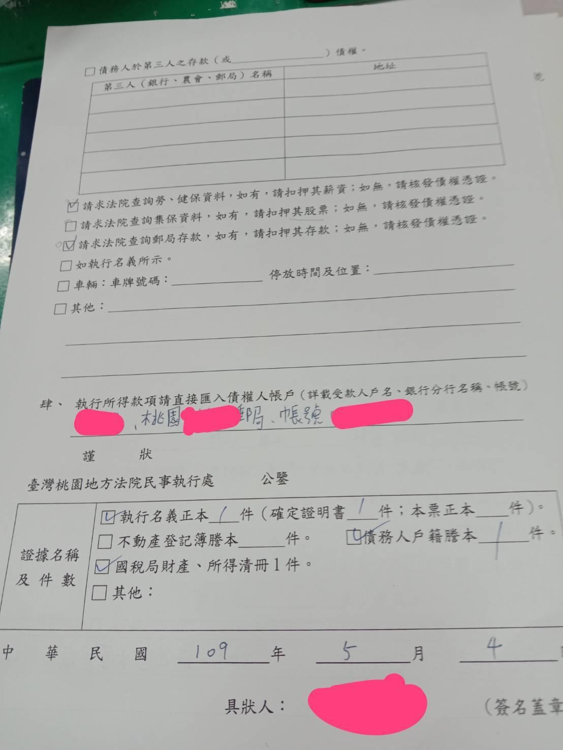 Re 心得 關於我借錢給人然後跑法院這檔事4 8更新 場外休憩區哈啦板 巴哈姆特