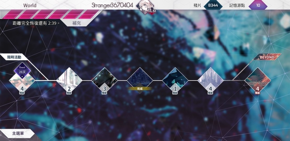 【情報】Beyond 難度解禁 @Arcaea 哈啦板 - 巴哈姆特