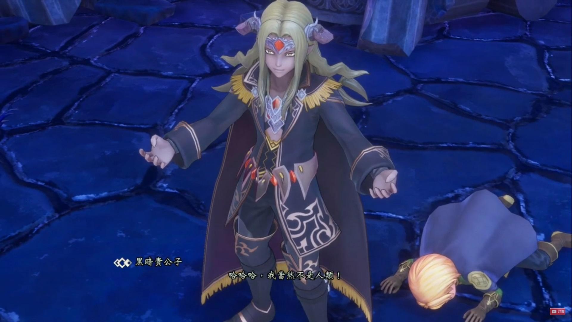 心得 讓人同情又可怕的黑暗貴公子 聖劍傳說系列哈啦板 巴哈姆特