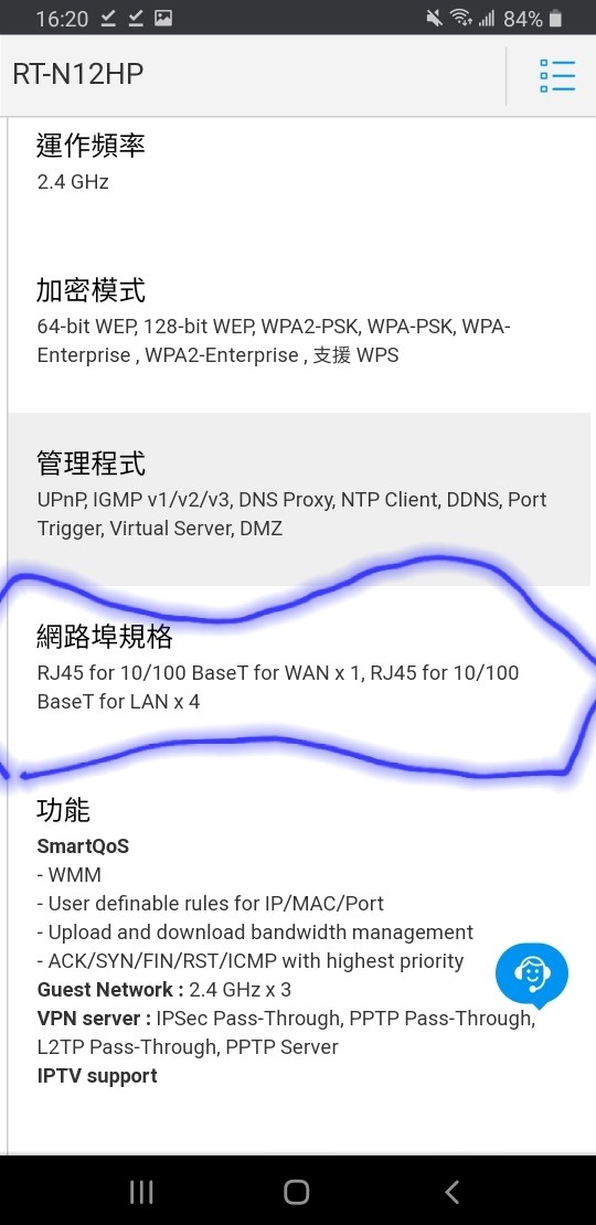【問題】今天升級300M/100M測速只跑100/100 @電腦應用綜合討論 哈啦板 - 巴哈姆特