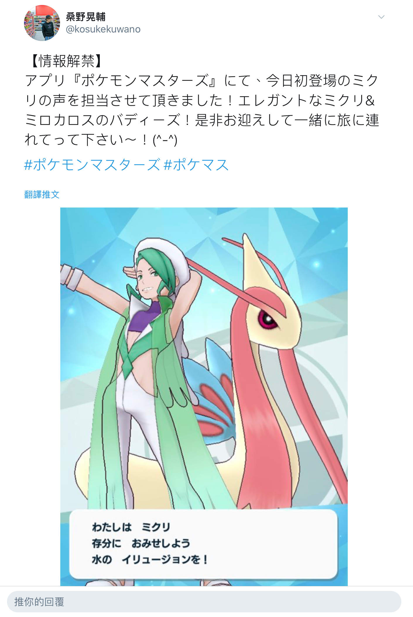 情報 寶可夢大師角色配音整理 寶可夢大師哈啦板 巴哈姆特