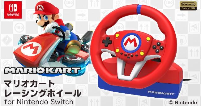 【討論】關於switch的方向盤 @NS / Nintendo Switch 哈啦板 - 巴哈姆特
