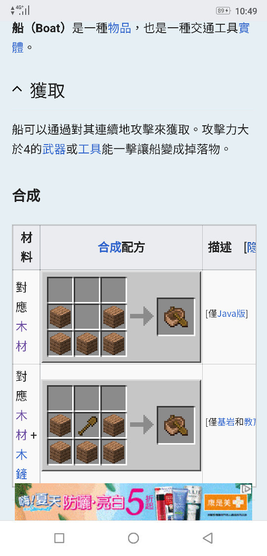 Re 問題 關於買java版贈送的win10版序號 Minecraft 我的世界 當個創世神 哈啦板 巴哈姆特