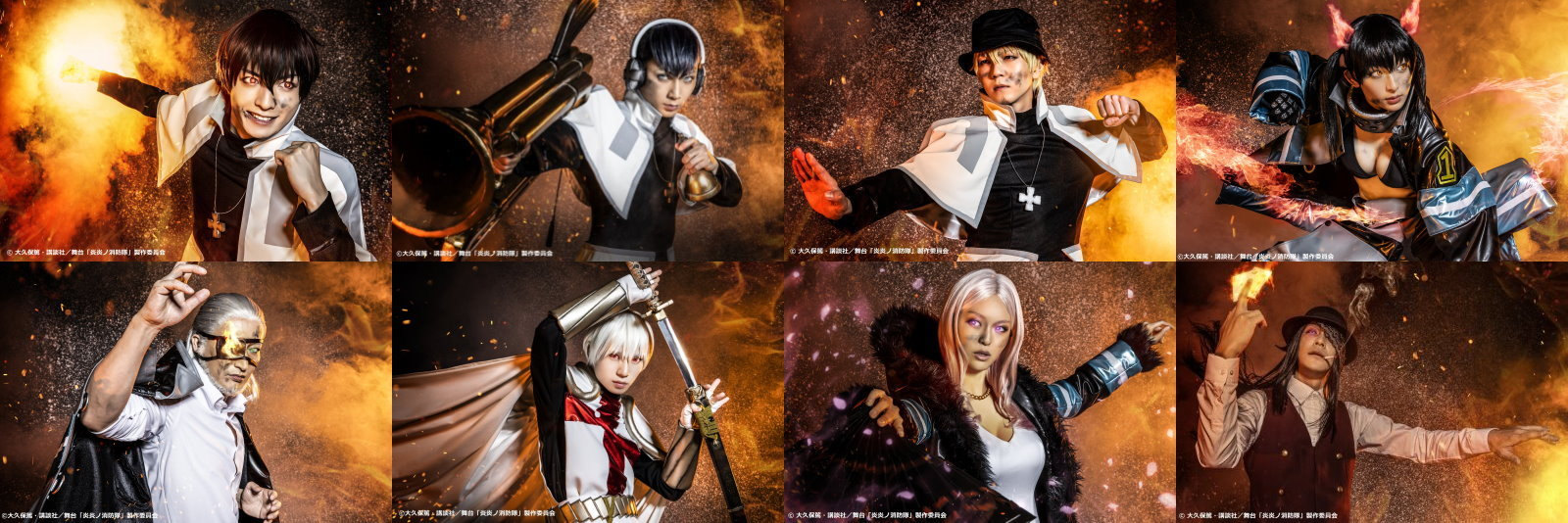 舞台劇 炎炎消防隊 視覺圖 全員定裝照公開 V的創作 巴哈姆特