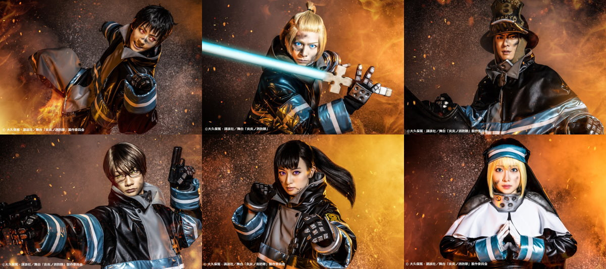 舞台劇 炎炎消防隊 視覺圖 全員定裝照公開 V的創作 巴哈姆特