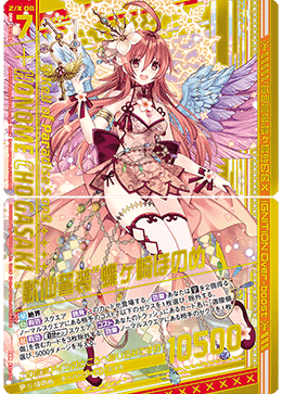 心得】Z/X 蝶ヶ崎ほのめ組牌心得與構成分析@Z/X 絕界聖戰哈啦板