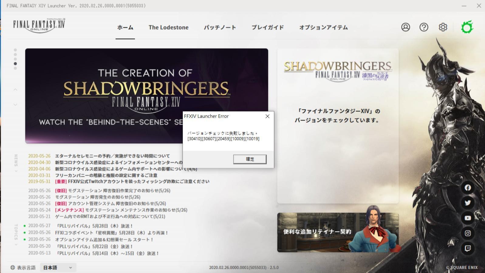 問題 出現無法進入遊戲的狀況 Final Fantasy Xiv 哈啦板 巴哈姆特