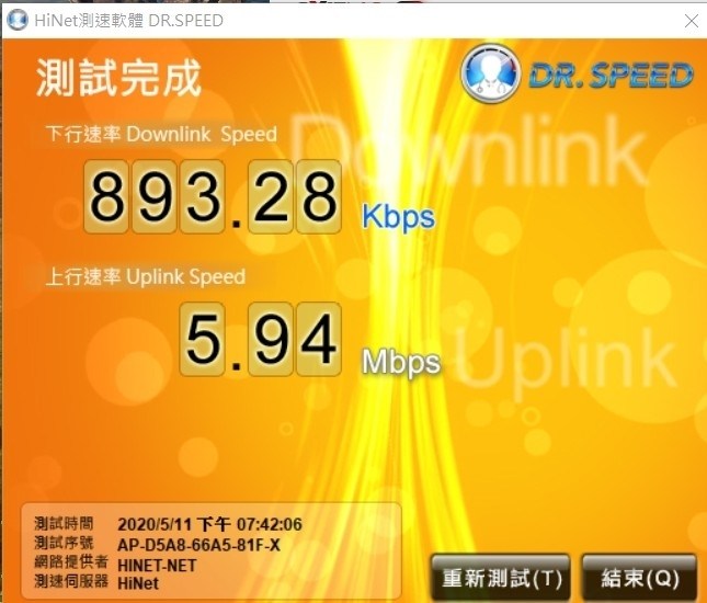 【問題】中華電信網速突然降到剩kbps @電腦應用綜合討論 哈啦板 - 巴哈姆特