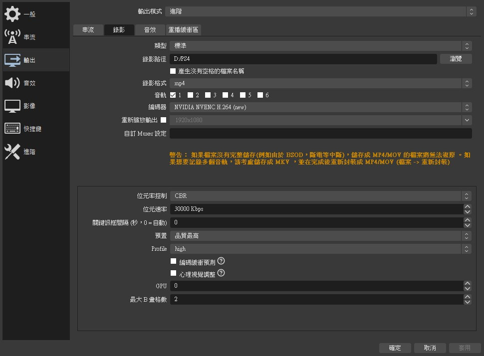 Obs Obs Studio Obs源處協助者 不定時更新 Q的創作 巴哈姆特