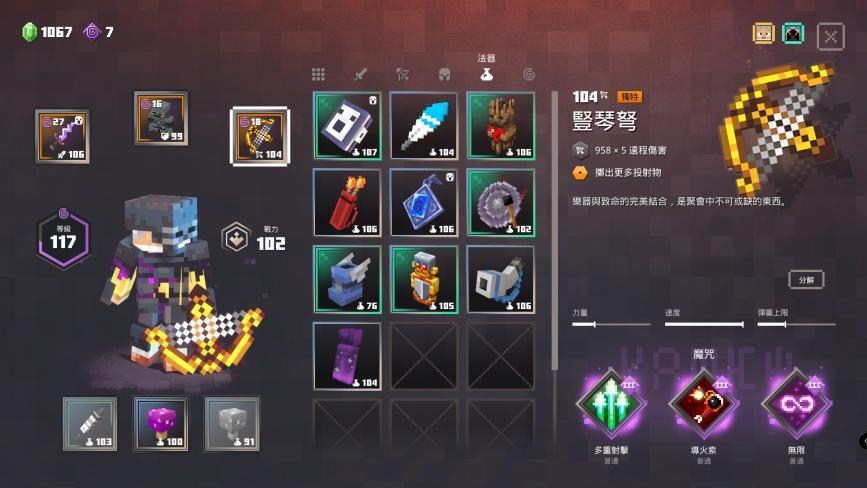 RE:【閒聊】來分享打到什麼有趣的裝備吧 @Minecraft 我的世界（當個創世神） 哈啦板 - 巴哈姆特