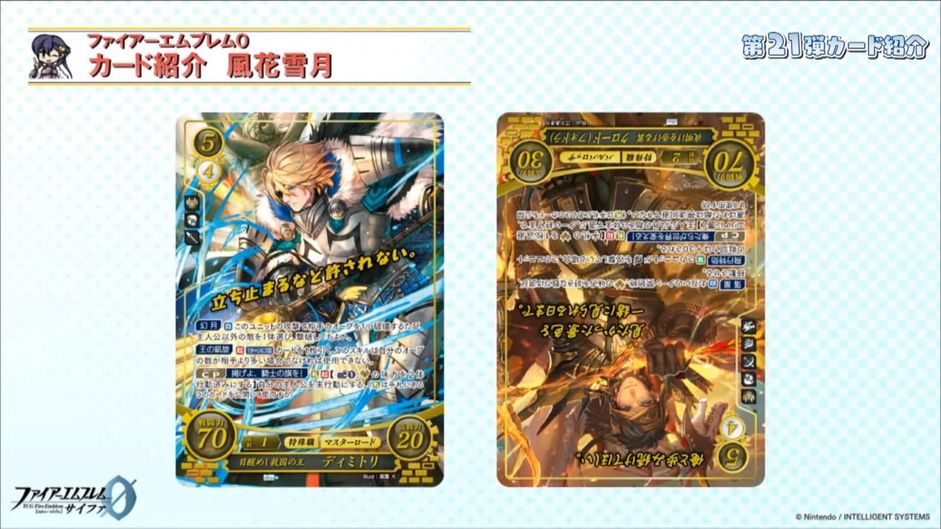 ファイアーエムブレムサイファ　SR 夜明けを告げる翼クロード（フォドラ）4枚 夜明けを告げる翼 SR+ ファイアーエムブレムサイファ クロード