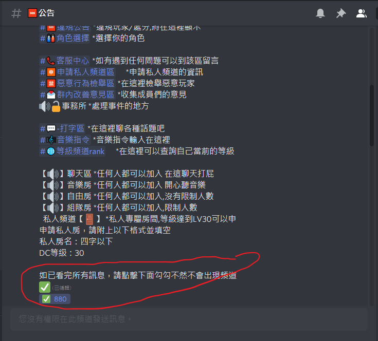 Discord 老司機群 Myanger