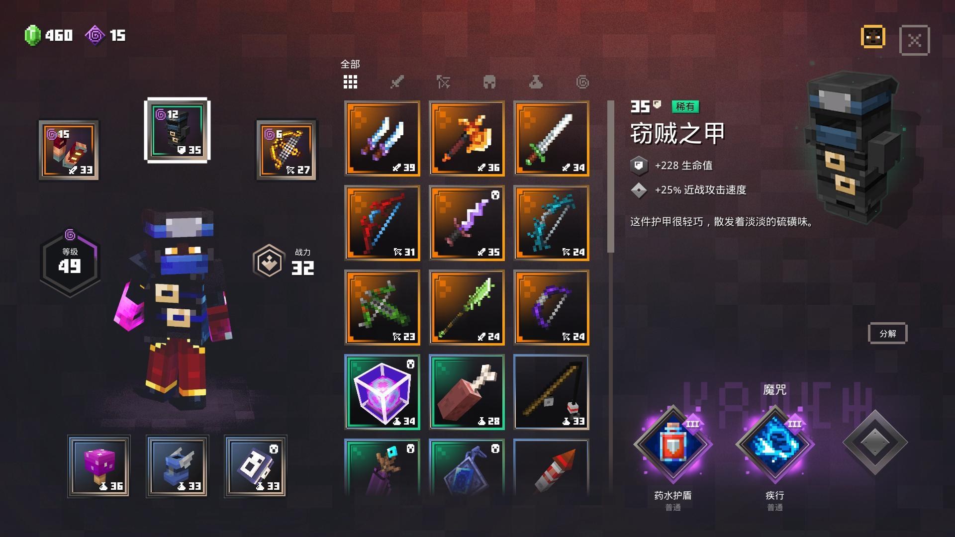 RE:【閒聊】來分享打到什麼有趣的裝備吧 @Minecraft 我的世界（當個創世神） 哈啦板 - 巴哈姆特