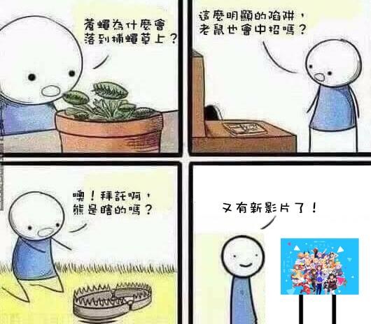 自製Hololive的meme梗圖！(20200608更) - ken870822的創作 - 巴哈姆特