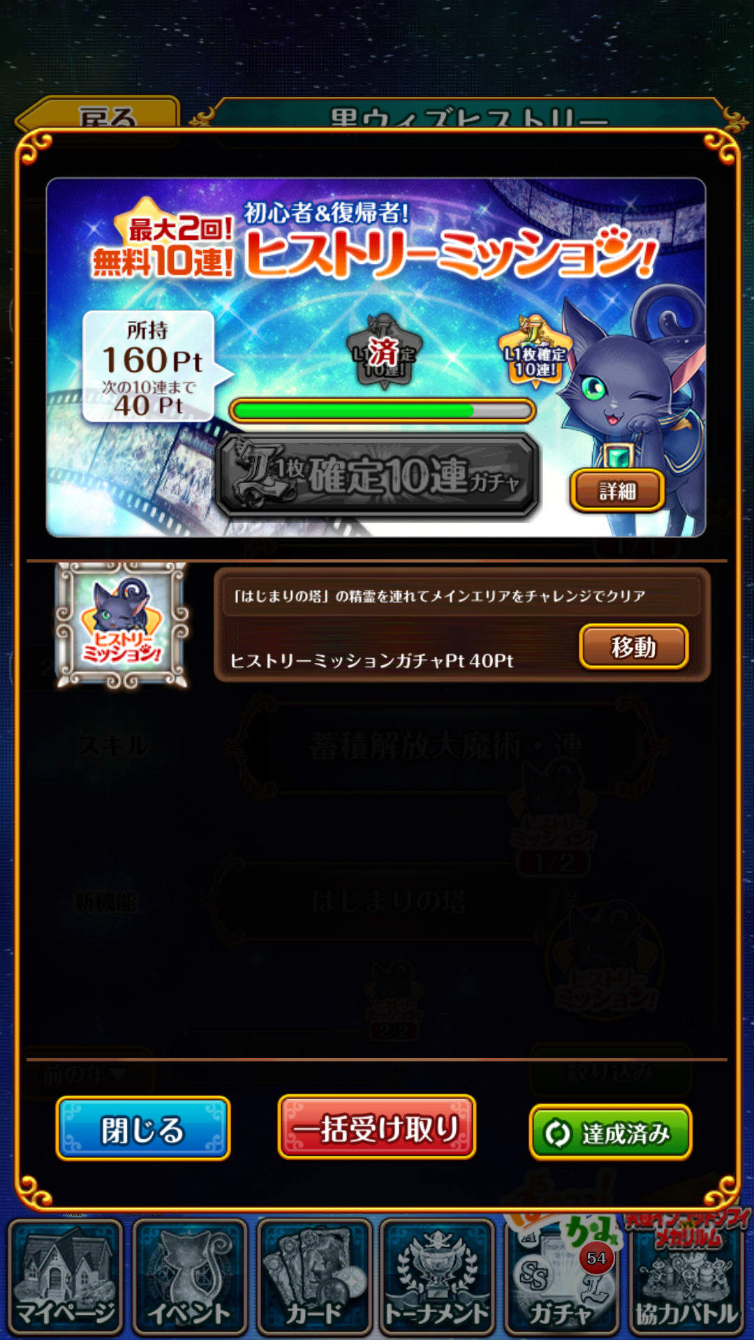 問題 不懂這一項初心者 回歸任務意思 求翻譯與解釋 問答rpg 魔法使與黑貓維茲哈啦板 巴哈姆特