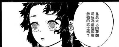 閒聊 鬼滅之刃中上弦之鬼的名字含義 鬼滅之刃哈啦板 巴哈姆特