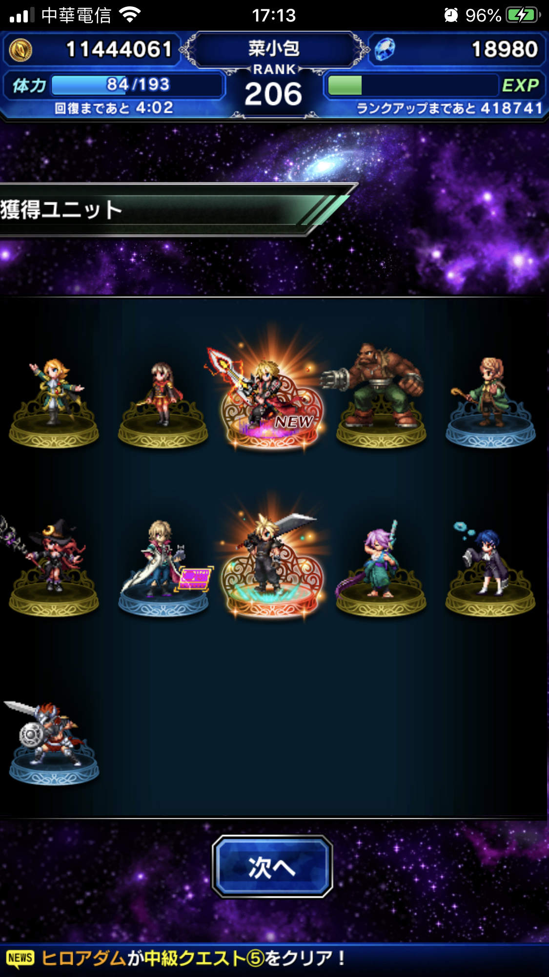 情報】【NVピックアップ召喚フェス開催】 @FINAL FANTASY BRAVE EXVIUS 哈啦板- 巴哈姆特
